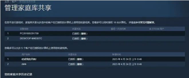 steam怎么共享游戏给好友的图文教程AG真人国际steam怎么买游戏 附(图5)