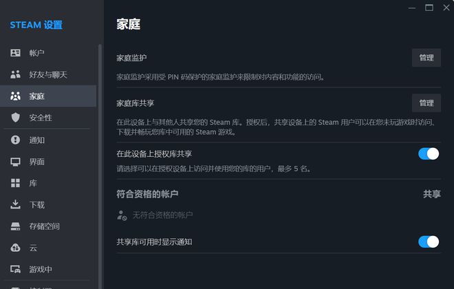 steam怎么共享游戏给好友的图文教程AG真人国际steam怎么买游戏 附(图6)