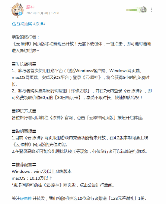 》网页版移动端上线小时时长AG真人游戏平台《云原神